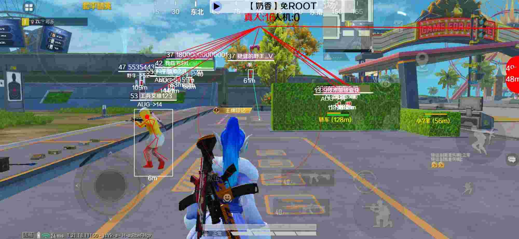 和平精英辅助《布丁》改名《奶香》依旧稳定中 - pubg和平精英bg辅助器辅助预览图