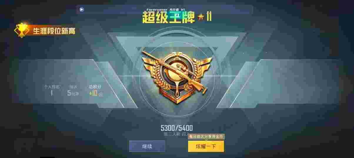 和平精英先行者透视直装 - pubg和平精英bg辅助器辅助预览图